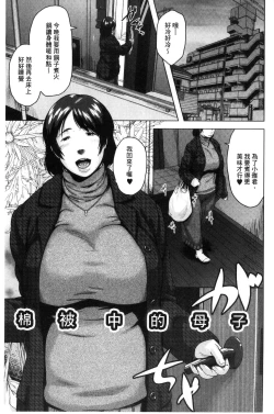 Page 41 of Kinyoubi no HahaTo Friday's mothers