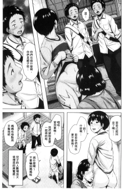 Page 75 of Kinyoubi no HahaTo Friday's mothers