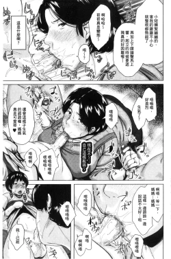 Page 77 of Kinyoubi no HahaTo Friday's mothers