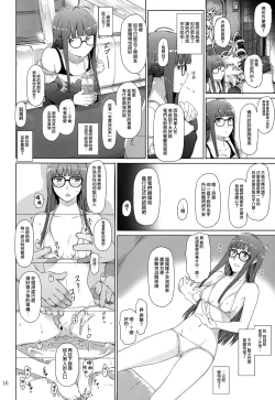 Page 15 of Kokoro no Kaitou no Josei Jijou