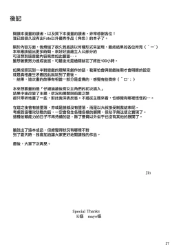 Page 26 of Kokoro no Kaitou no Josei Jijou