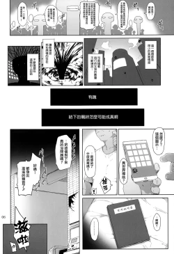 Page 5 of Kokoro no Kaitou no Josei Jijou
