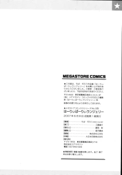 Page 202 of Hurly Burly Lingerie