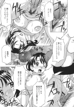 Page 143 of Shitagariya