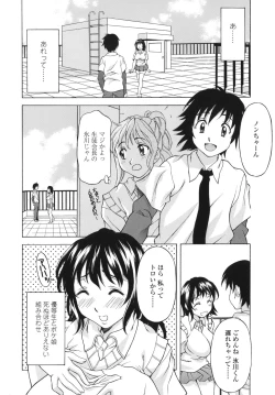 Page 152 of Shitagariya