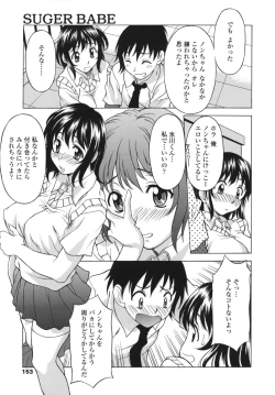 Page 153 of Shitagariya