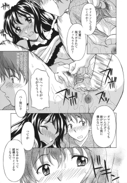 Page 177 of Shitagariya