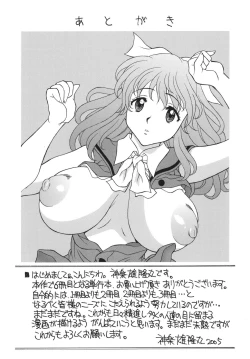 Page 187 of Shitagariya