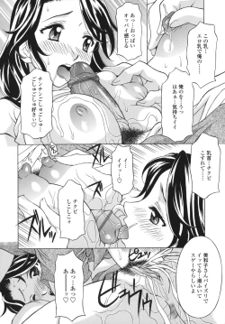 Page 58 of Shitagariya