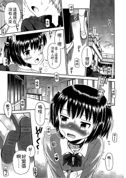 Page 100 of Shounen x Shoujo