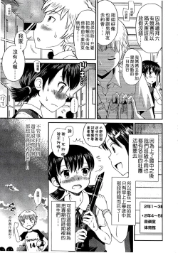 Page 116 of Shounen x Shoujo