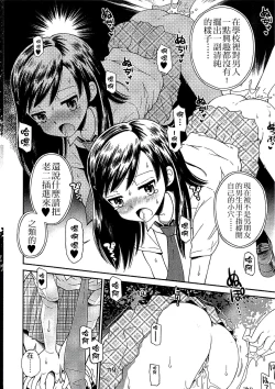 Page 141 of Shounen x Shoujo