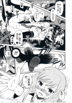 Page 152 of Shounen x Shoujo