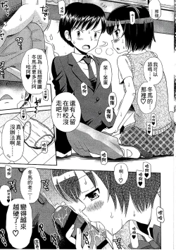 Page 162 of Shounen x Shoujo
