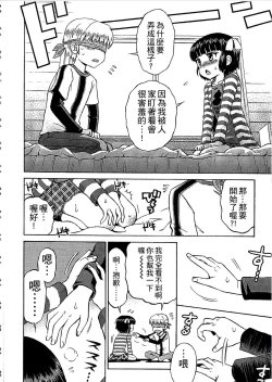 Page 179 of Shounen x Shoujo