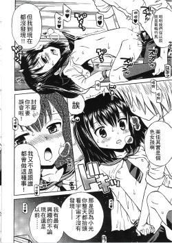 Page 210 of Shounen x Shoujo