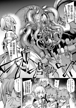 Page 14 of Maken no Kishi Daiyonmaku