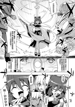 Page 9 of Maken no Kishi Daiyonmaku