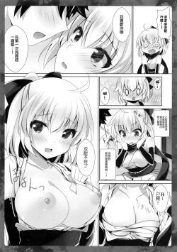 Page 10 of Okita-san ni omakase kudasai