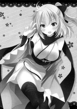 Page 17 of Okita-san ni omakase kudasai