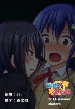 Page 2 of Kogaremasuwa Shidou-san