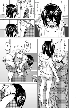 Page 24 of Imouto no Oppai ga Marudashi Datta Hanashi 6
