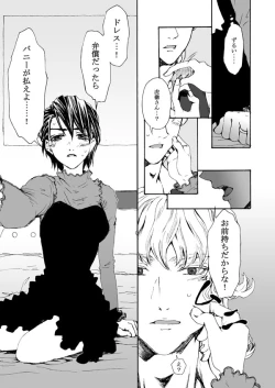 Page 33 of 【Femaleization】 web re-recording 【rabbit tiger】