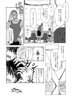 Page 3 of 【Femaleization】 web re-recording 【rabbit tiger】
