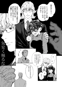 Page 7 of 【Femaleization】 web re-recording 【rabbit tiger】