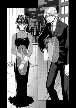 Page 9 of 【Femaleization】 web re-recording 【rabbit tiger】