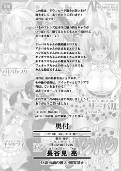 Page 26 of Motto Seiteki! Pakupaku Friends!