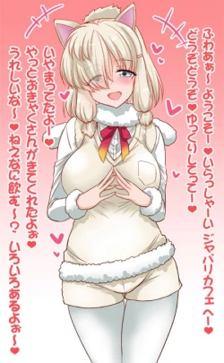 Page 28 of Motto Seiteki! Pakupaku Friends!