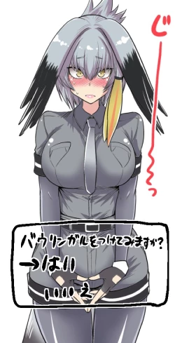 Page 32 of Motto Seiteki! Pakupaku Friends!