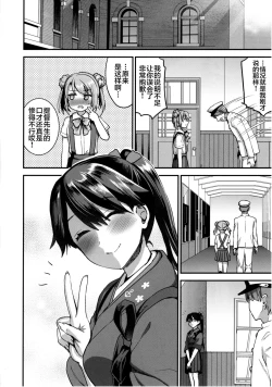 Page 24 of Teitoku o Dame ni Suru Junyuu Tekoki Houshou Hen