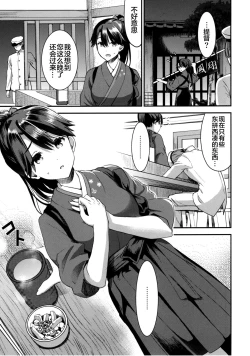 Page 5 of Teitoku o Dame ni Suru Junyuu Tekoki Houshou Hen
