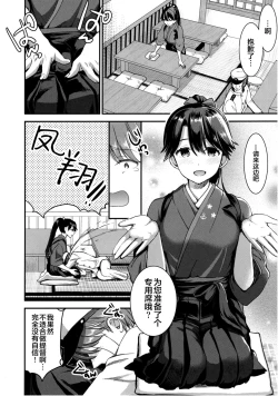 Page 6 of Teitoku o Dame ni Suru Junyuu Tekoki Houshou Hen