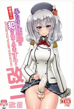 Page 1 of Teitoku-san Futanari Kashima ni Okasaretemimasu?