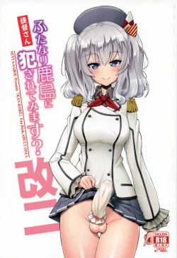 Page 2 of Teitoku-san Futanari Kashima ni Okasaretemimasu?