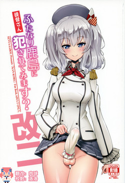 Download Teitoku-san Futanari Kashima ni Okasaretemimasu?