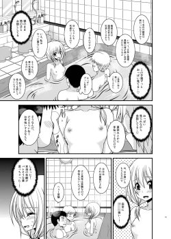 Page 15 of Roshutsu Shoujo Nikki 18 Satsume