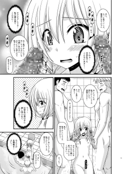 Page 19 of Roshutsu Shoujo Nikki 18 Satsume