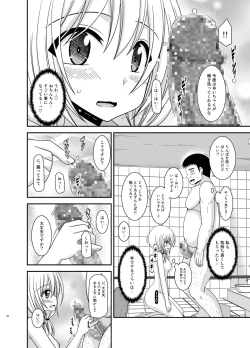 Page 30 of Roshutsu Shoujo Nikki 18 Satsume