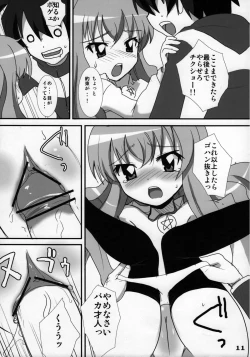 Page 10 of Zero Zero Heaven