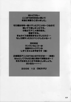 Page 16 of Zero Zero Heaven