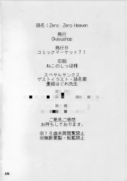 Page 17 of Zero Zero Heaven