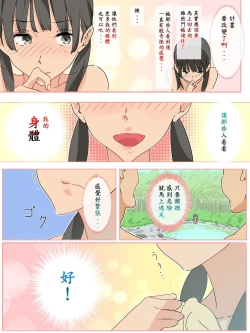 Page 12 of Boro Onsen nite Haekake 3-nengo