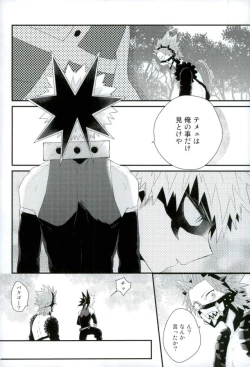 Page 21 of Kakkyuu Syndrome
