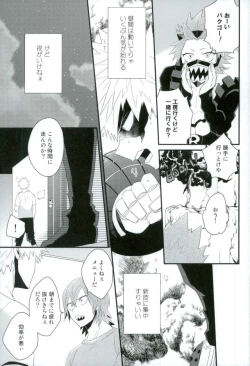 Page 22 of Kakkyuu Syndrome