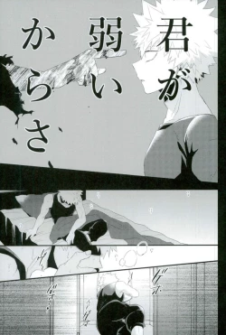 Page 32 of Kakkyuu Syndrome