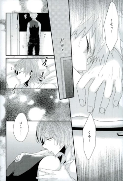 Page 33 of Kakkyuu Syndrome